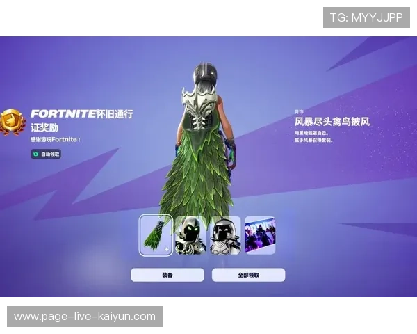 《堡垒之夜》“未来之都”创意大赛，玩家作品精彩纷呈！